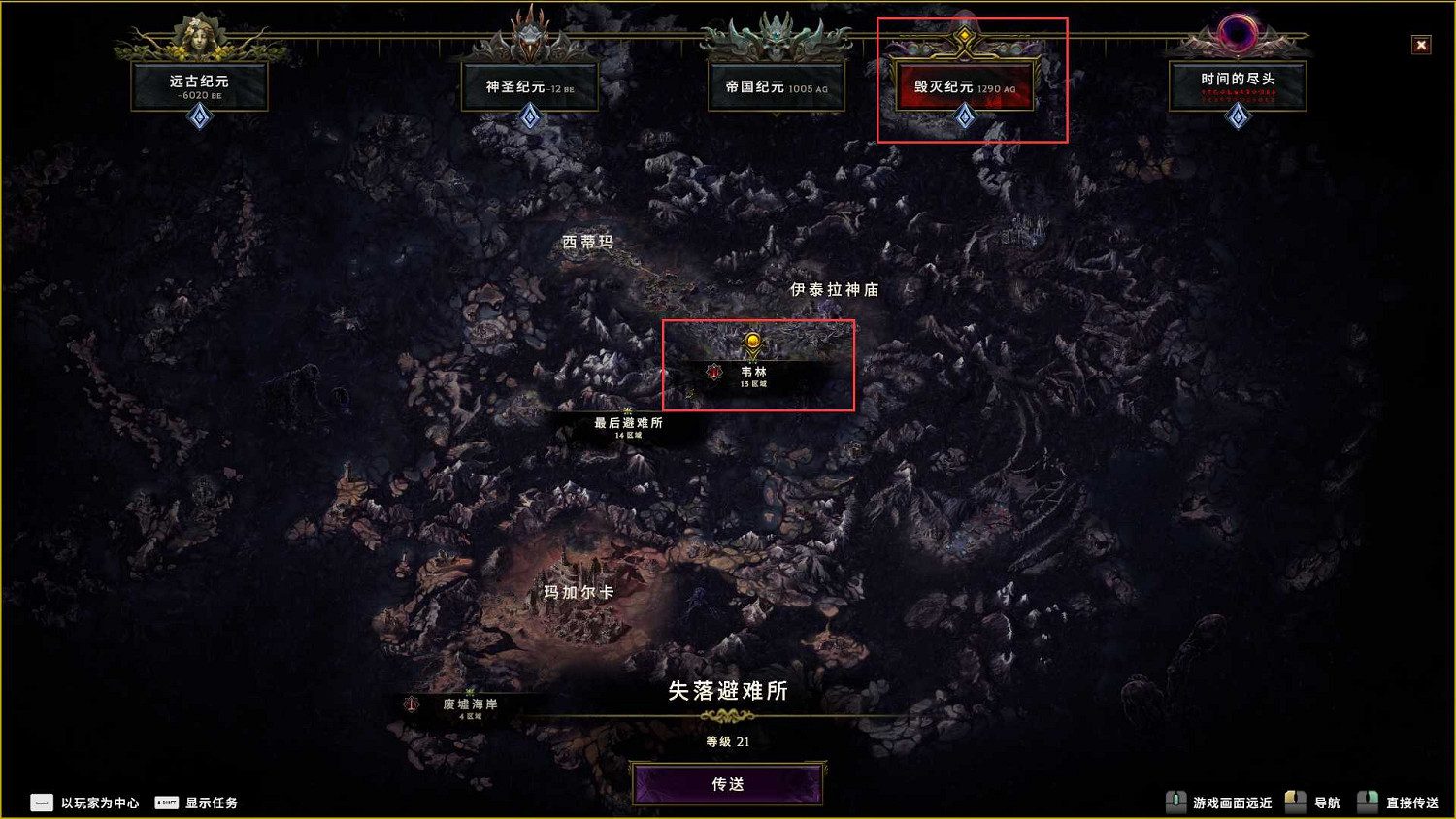 《最後紀元》快速帶小號拿獎勵方法