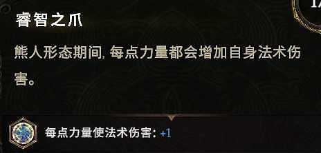 《最後紀元》德魯伊龍捲風暴箭電BD玩法思路 《最後紀元》德魯伊龍捲風暴箭電BD玩法思路