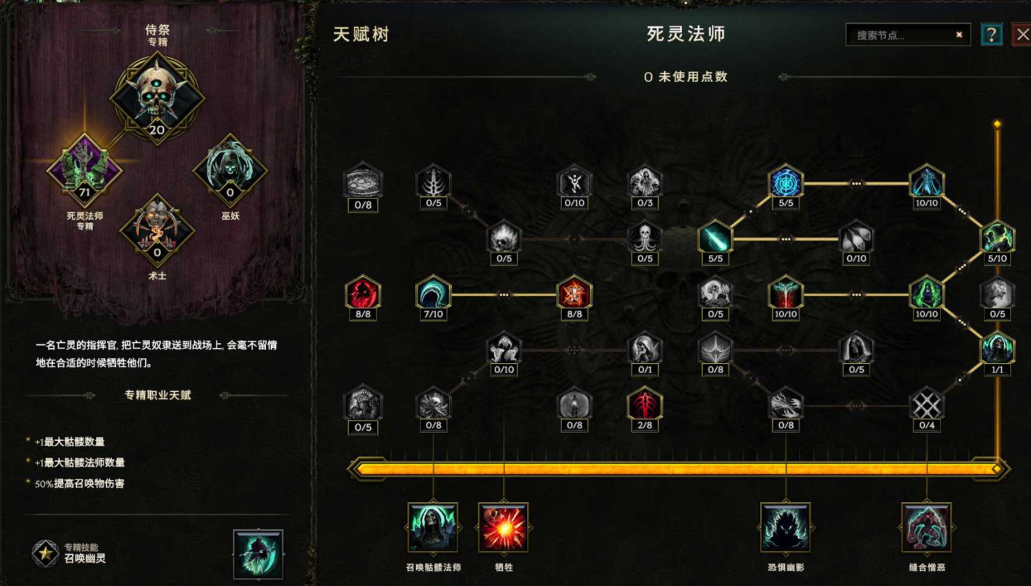 《最後紀元》死靈開荒攻略 《最後紀元》死靈開荒攻略