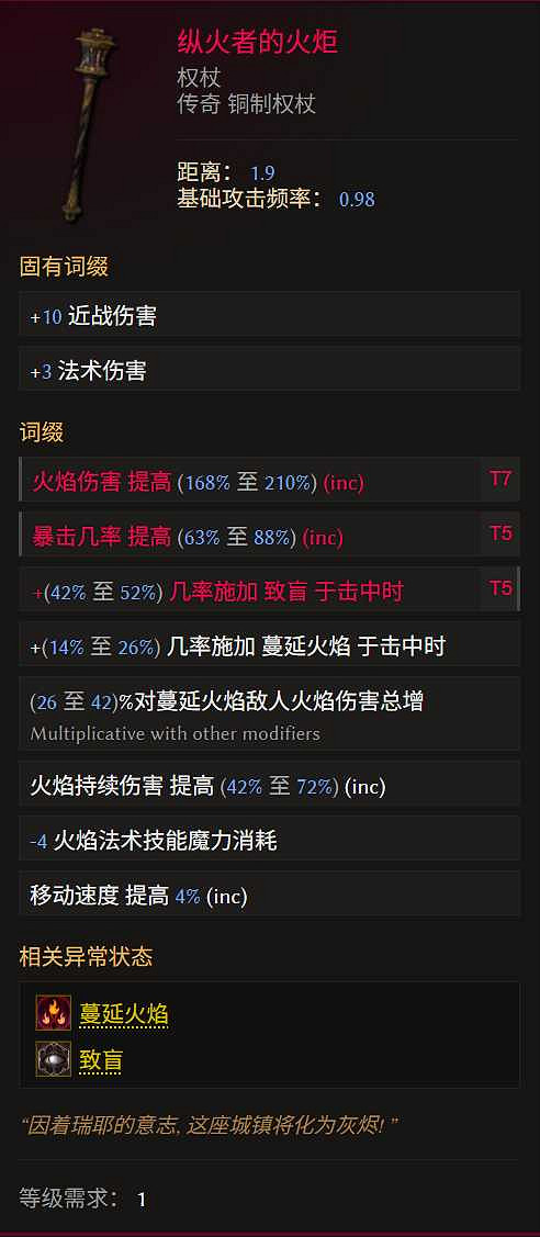 《最後紀元》轉職馴鷹火酸液瓶流玩法教學 《最後紀元》轉職馴鷹火酸液瓶流玩法教學