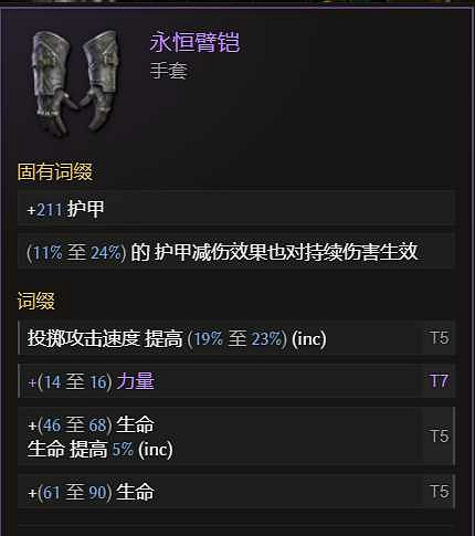 《最後紀元》聖騎士觸電標槍雨流派玩法 《最後紀元》聖騎士觸電標槍雨流派玩法