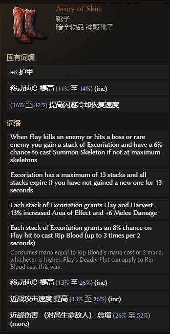 《最後紀元》虛空騎士暴擊流抹消打擊流派玩法 《最後紀元》虛空騎士暴擊流抹消打擊流派玩法