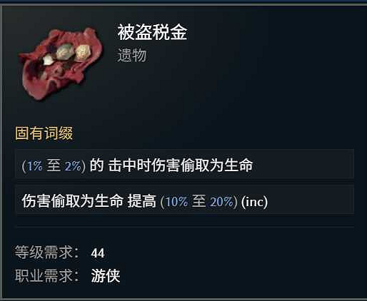 《最後紀元》轉職馴鷹火酸液瓶流玩法教學 《最後紀元》轉職馴鷹火酸液瓶流玩法教學