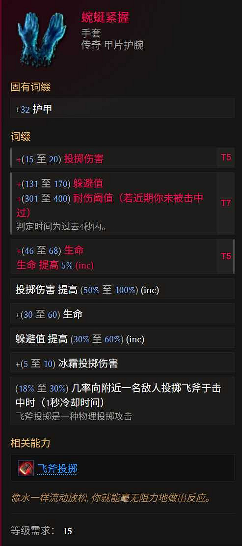 《最後紀元》轉職馴鷹火酸液瓶流玩法教學 《最後紀元》轉職馴鷹火酸液瓶流玩法教學
