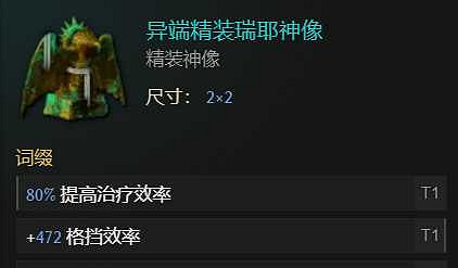 《最後紀元》聖騎士火焰盾投擲流派玩法 《最後紀元》聖騎士火焰盾投擲流派玩法