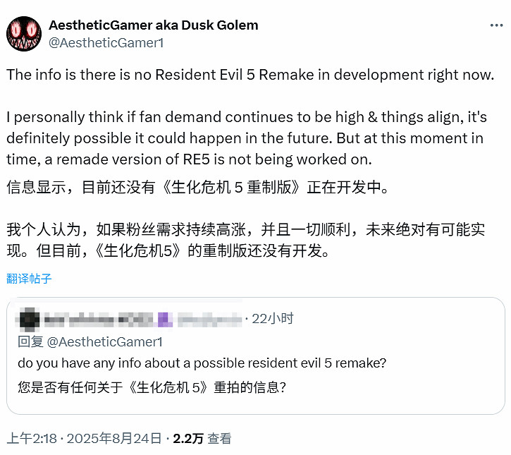 舅舅否認《惡靈古堡5重製版》正在開發：暫時沒有消息