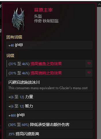 《最後紀元》最後紀元獸王觸發餘震物理BD玩法思路 《最後紀元》最後紀元獸王觸發餘震物理BD玩法思路