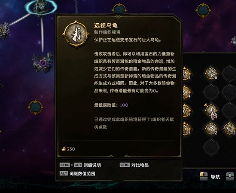 《最後紀元》S2賽季裝備潛能升級攻略