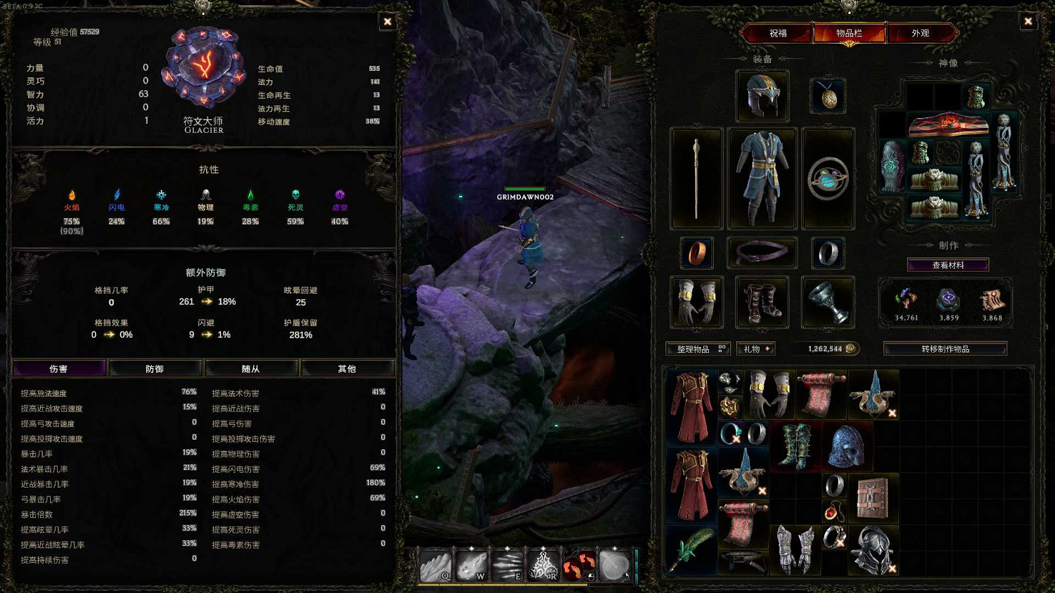 《最後紀元》法師開荒攻略