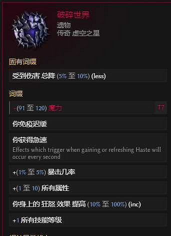 《最後紀元》虛空騎士暴擊流抹消打擊流派玩法 《最後紀元》虛空騎士暴擊流抹消打擊流派玩法