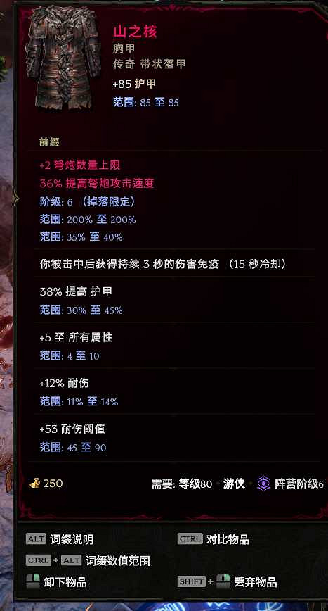 《最後紀元》S2賽季訓鷹者弩炮流bd搭配推薦 《最後紀元》S2賽季訓鷹者弩炮流bd搭配推薦