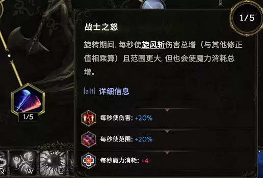 《最後紀元》S3賽季超大旋風斬BD流派玩法教學