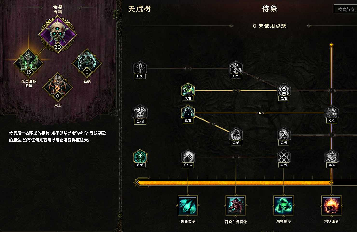 《最後紀元》死靈開荒攻略 《最後紀元》死靈開荒攻略