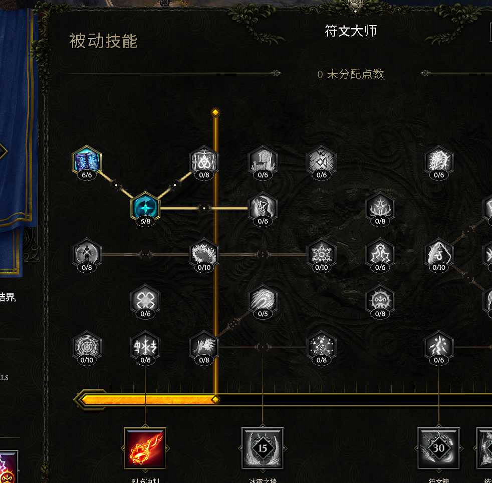 《最後紀元》法師開荒攻略