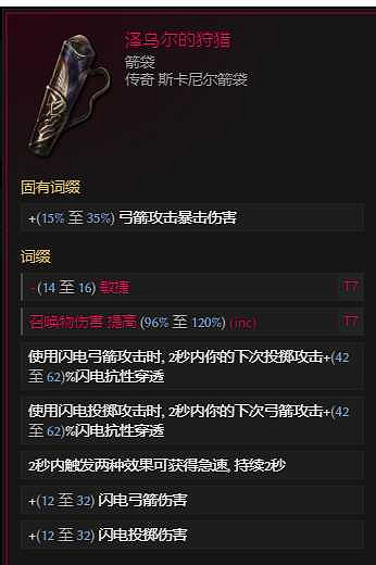 《最後紀元》轉職馴鷹召喚弩炮流玩法教學 《最後紀元》轉職馴鷹召喚弩炮流玩法教學