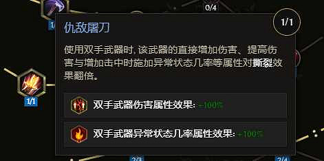 《最後紀元》虛空騎士暴擊撕裂流派玩法 《最後紀元》虛空騎士暴擊撕裂流派玩法