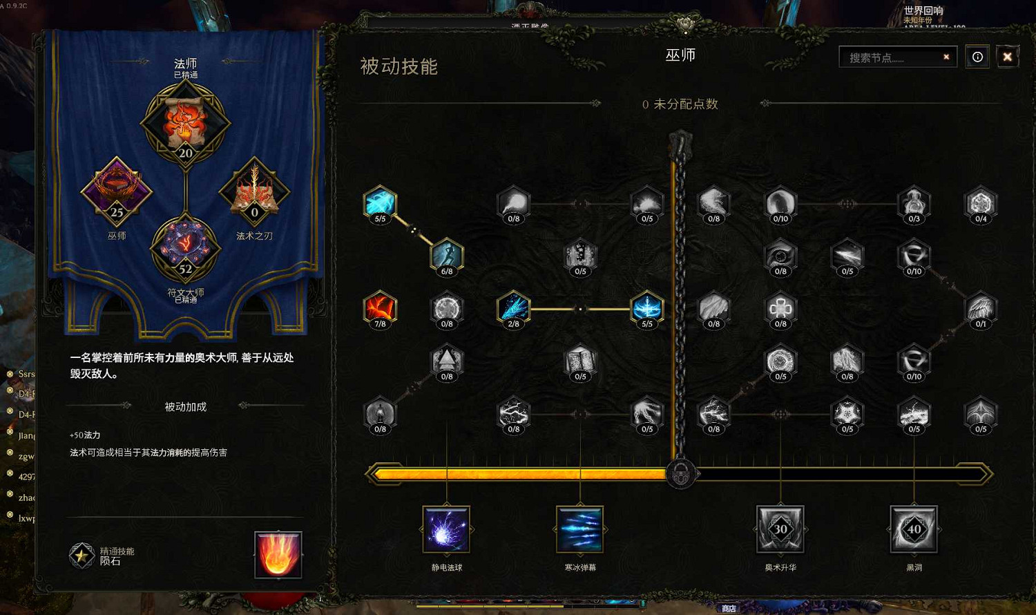 《最後紀元》法師開荒攻略