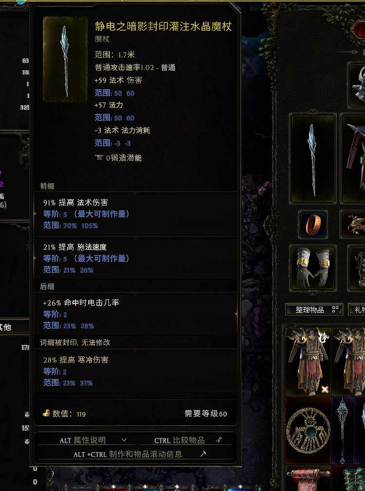 《最後紀元》法師開荒攻略