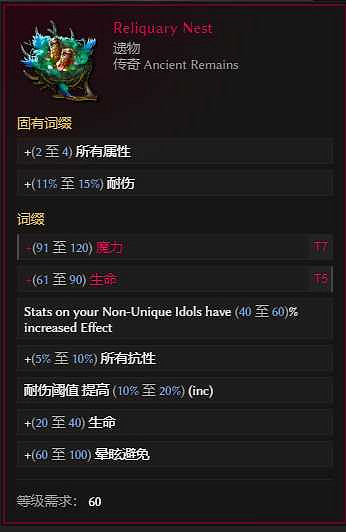 《最後紀元》S3賽季剝皮觸發流巫妖流派玩法教學 《最後紀元》S3賽季剝皮觸發流巫妖流派玩法教學