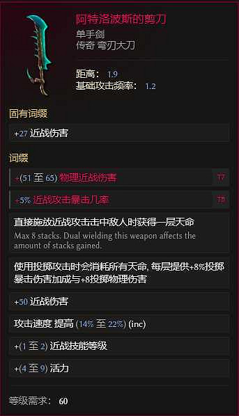 《最後紀元》最後紀元獸王觸發餘震物理BD玩法思路 《最後紀元》最後紀元獸王觸發餘震物理BD玩法思路