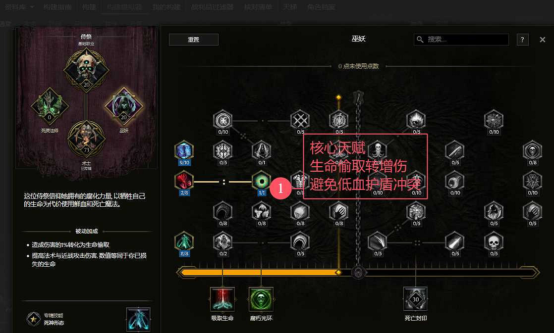 《最後紀元》術士巫火腐化火BD核心思路 《最後紀元》術士巫火腐化火BD核心思路