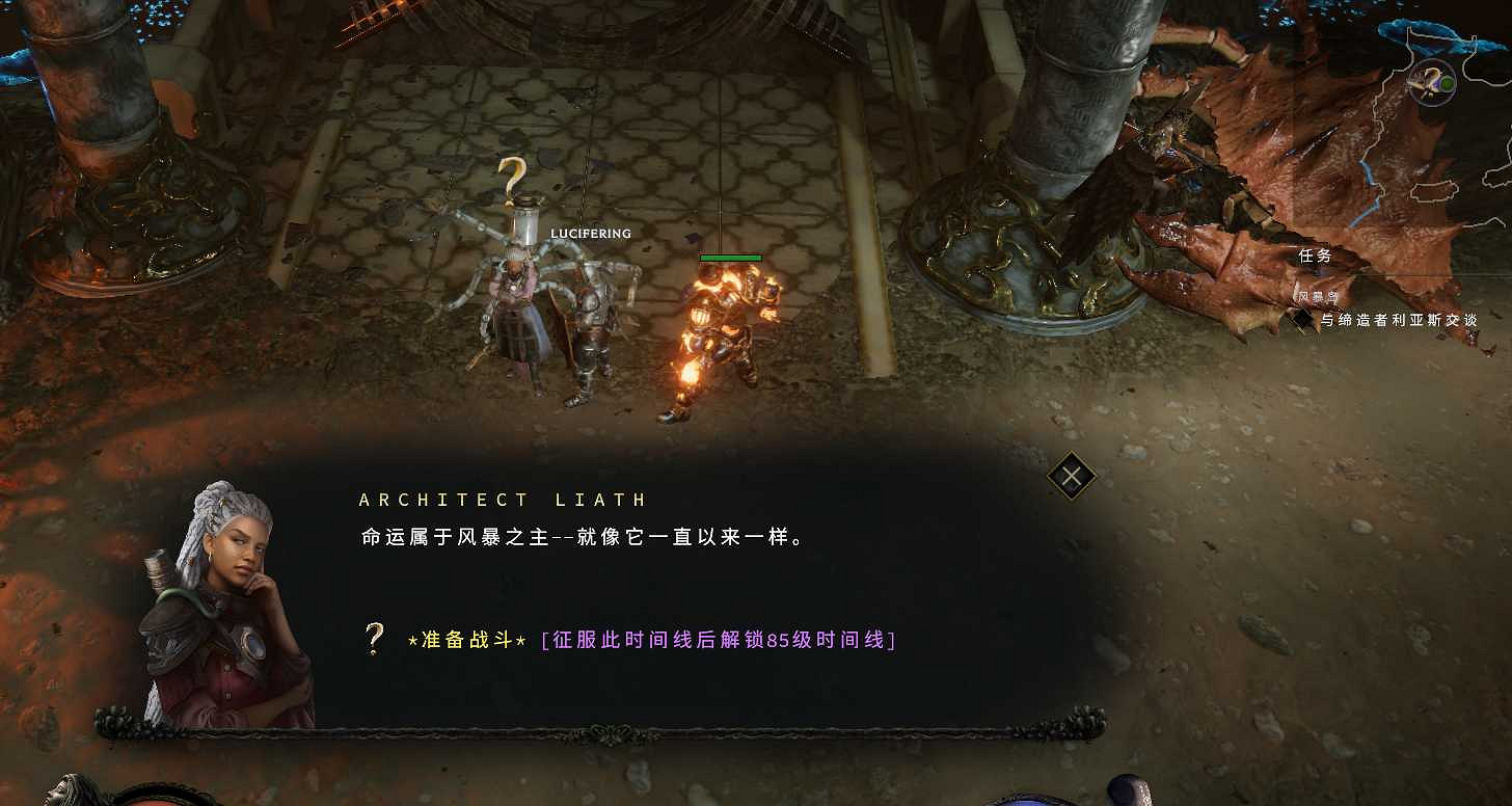 《最後紀元》尋找時間線的其他分支介紹 《最後紀元》尋找時間線的其他分支介紹