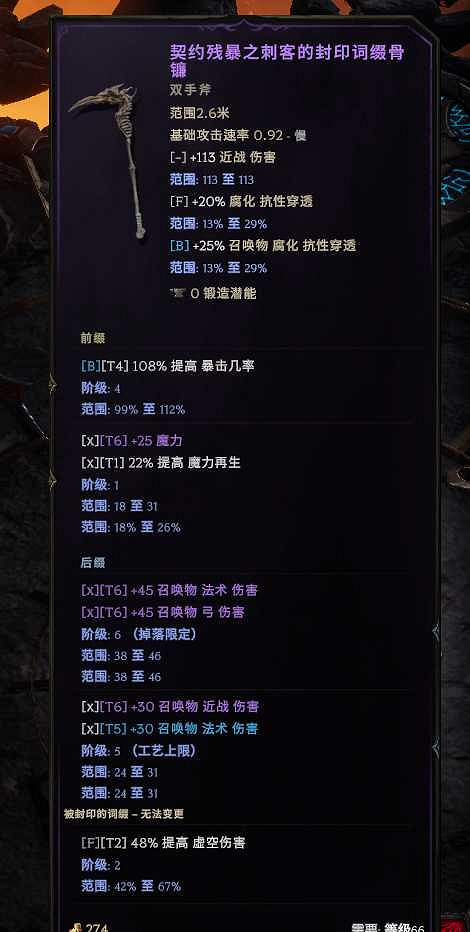 《最後紀元》死靈開荒攻略 《最後紀元》死靈開荒攻略