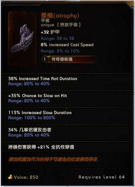 《最後紀元》命運巨石時間線Boss專屬掉落一覽 《最後紀元》命運巨石時間線Boss專屬掉落一覽