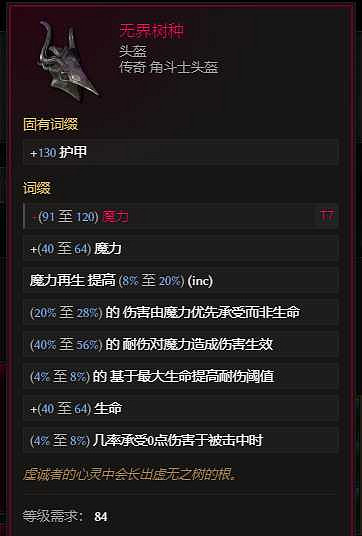 《最後紀元》虛空騎士暴擊流抹消打擊流派玩法 《最後紀元》虛空騎士暴擊流抹消打擊流派玩法