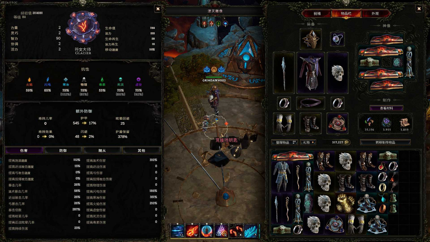 《最後紀元》法師開荒攻略