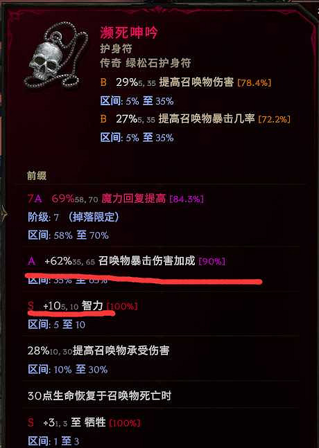 《最後紀元》自爆殭屍核彈術士BD玩法思路 《最後紀元》自爆殭屍核彈術士BD玩法思路