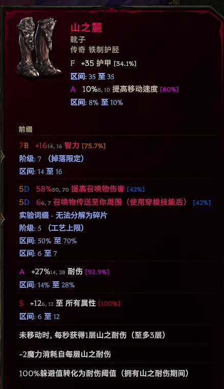 《最後紀元》自爆殭屍核彈術士BD玩法思路 《最後紀元》自爆殭屍核彈術士BD玩法思路