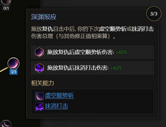 《最後紀元》虛空騎士順勢斬流派玩法 《最後紀元》虛空騎士順勢斬流派玩法