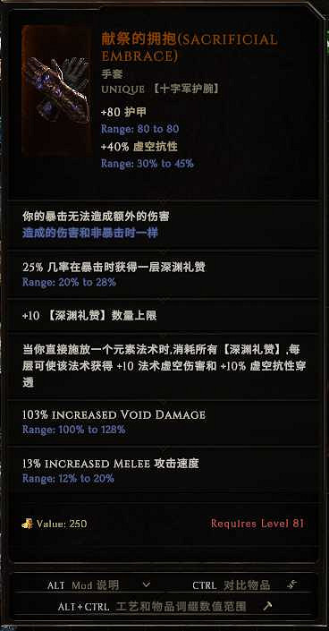 《最後紀元》命運巨石時間線Boss專屬掉落一覽 《最後紀元》命運巨石時間線Boss專屬掉落一覽