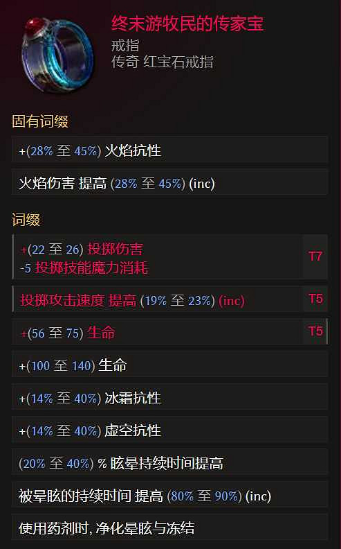 《最後紀元》轉職馴鷹火酸液瓶流玩法教學 《最後紀元》轉職馴鷹火酸液瓶流玩法教學