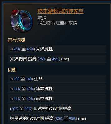 《最後紀元》術士巫火腐化火BD核心思路 《最後紀元》術士巫火腐化火BD核心思路