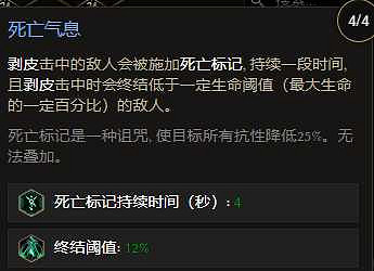 《最後紀元》S3賽季剝皮觸發流巫妖流派玩法教學 《最後紀元》S3賽季剝皮觸發流巫妖流派玩法教學
