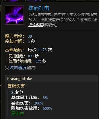 《最後紀元》虛空騎士暴擊流抹消打擊流派玩法 《最後紀元》虛空騎士暴擊流抹消打擊流派玩法