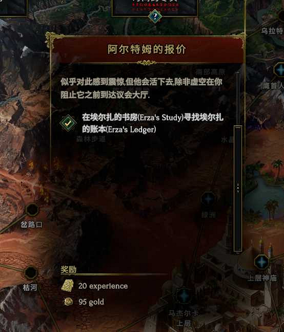 《最後紀元》賬本任務失敗影響分析 《最後紀元》賬本任務失敗影響分析