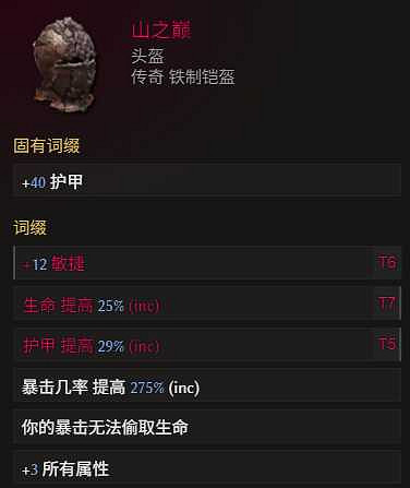 《最後紀元》神射手冰追心箭流玩法教學 《最後紀元》神射手冰追心箭流玩法教學