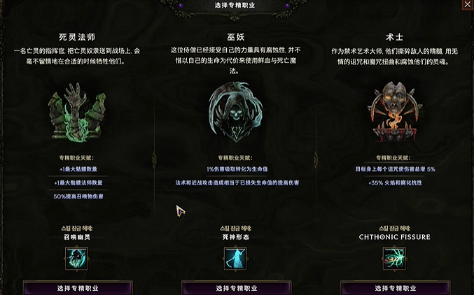 《最後紀元》轉職攻略