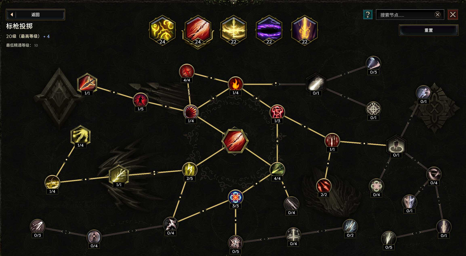 《最後紀元》聖騎士觸電標槍雨流派玩法 《最後紀元》聖騎士觸電標槍雨流派玩法