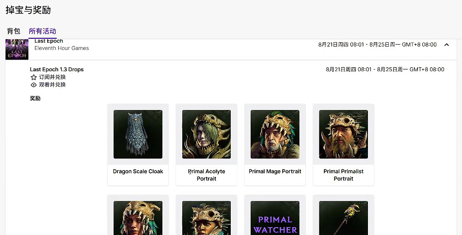 《最後紀元》S3掉寶活動參與方式 《最後紀元》S3掉寶活動參與方式