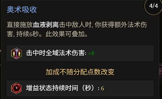 《最後紀元》巫妖冥獄光束腐化BD玩法思路 《最後紀元》巫妖冥獄光束腐化BD玩法思路