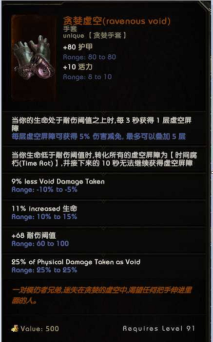 《最後紀元》命運巨石時間線Boss專屬掉落一覽 《最後紀元》命運巨石時間線Boss專屬掉落一覽