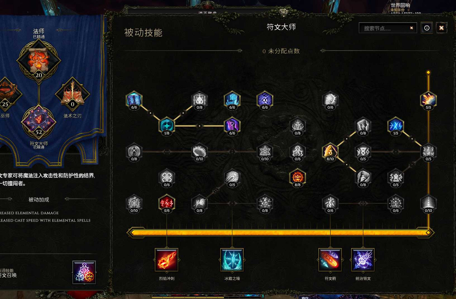 《最後紀元》法師開荒攻略