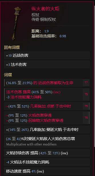 《最後紀元》術士巫火腐化火BD核心思路 《最後紀元》術士巫火腐化火BD核心思路