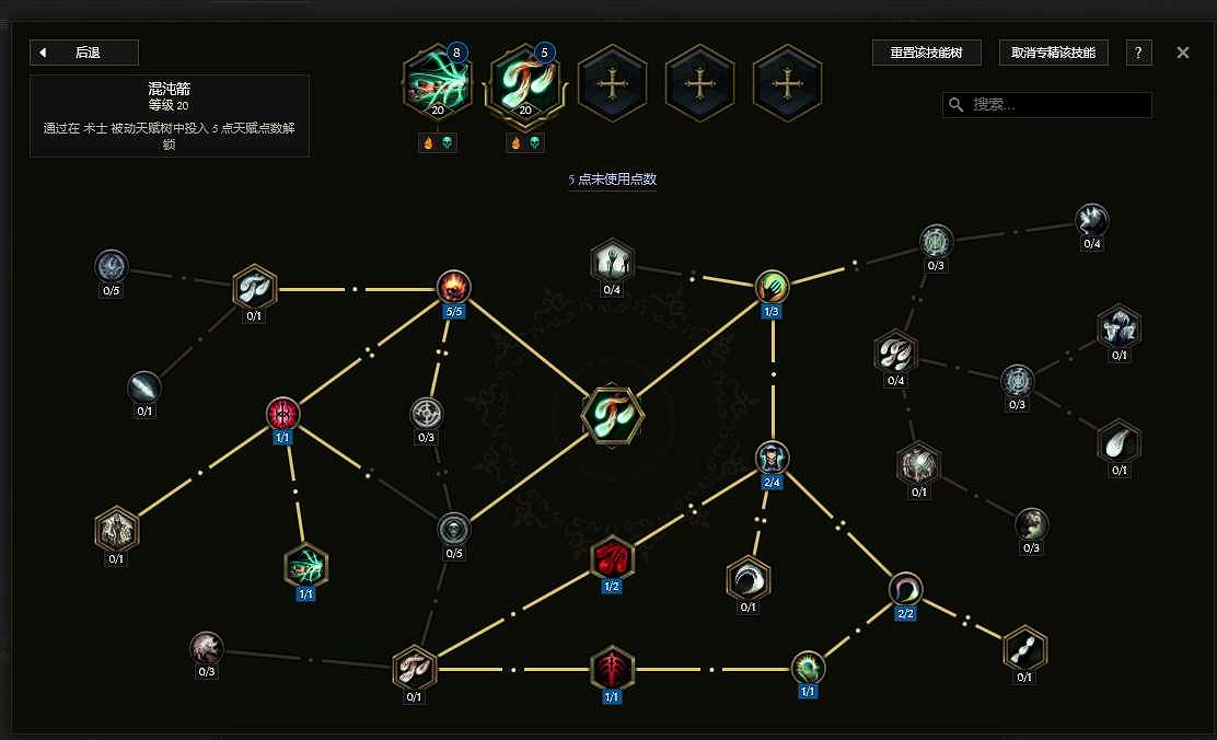 《最後紀元》術士巫火腐化火BD核心思路 《最後紀元》術士巫火腐化火BD核心思路
