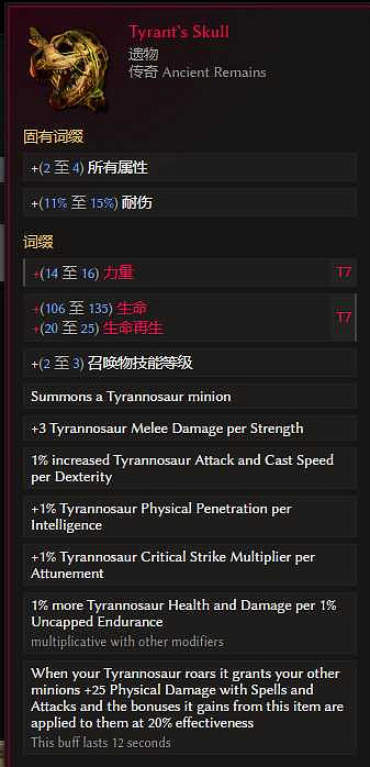 《最後紀元》S3賽季獸王地震熊流派玩法教學 《最後紀元》S3賽季獸王地震熊流派玩法教學
