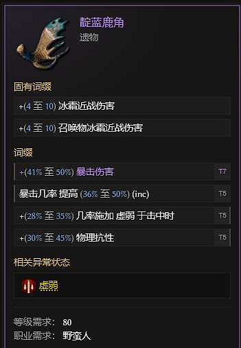 《最後紀元》最後紀元獸王觸發餘震物理BD玩法思路 《最後紀元》最後紀元獸王觸發餘震物理BD玩法思路